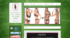 Desktop Screenshot of cosplay2014.zohosites.com