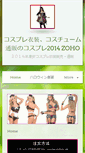 Mobile Screenshot of cosplay2014.zohosites.com
